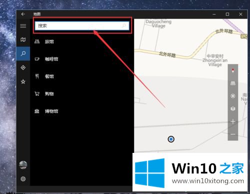 Win10系统下载和使用离线地图的操作方式