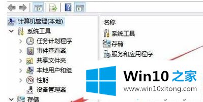 win10系统分区是mbr还是gpt的具体处理伎俩