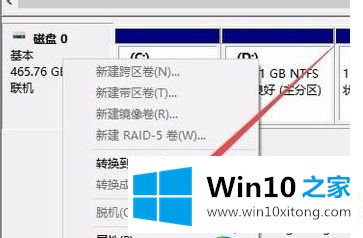 win10系统分区是mbr还是gpt的具体处理伎俩