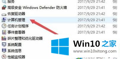 win10系统分区是mbr还是gpt的具体处理伎俩