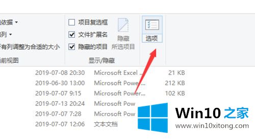 win10怎么设置隐藏文件不可见的详尽处理措施