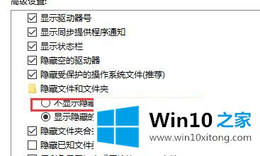 win10怎么设置隐藏文件不可见的详尽处理措施