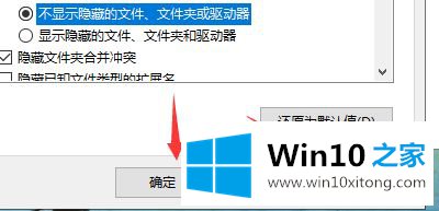 win10怎么设置隐藏文件不可见的详尽处理措施