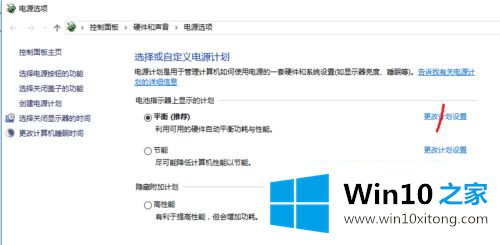 win10怎么设置低电量不休眠的完全解决步骤