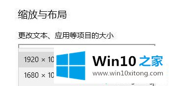 win10显示器突然无法全屏边上有黑边的处理方式