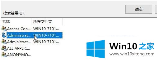 win10 hosts文件保存总是弹出另存为的具体解决要领