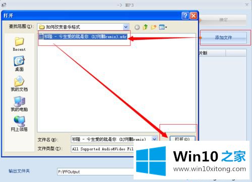 win10系统音乐格式如何转换的详尽解决要领