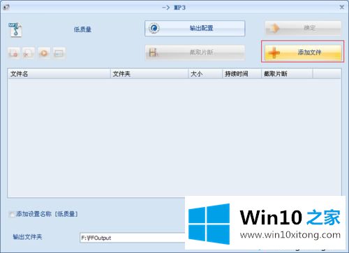 win10系统音乐格式如何转换的详尽解决要领