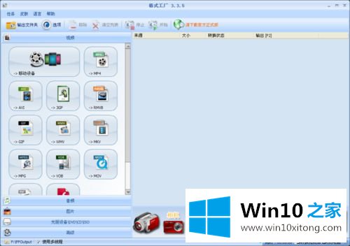 win10系统音乐格式如何转换的详尽解决要领