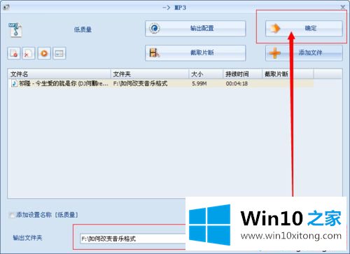 win10系统音乐格式如何转换的详尽解决要领