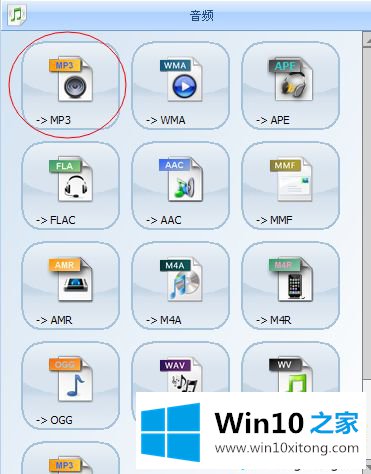 win10系统音乐格式如何转换的详尽解决要领