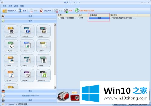 win10系统音乐格式如何转换的详尽解决要领