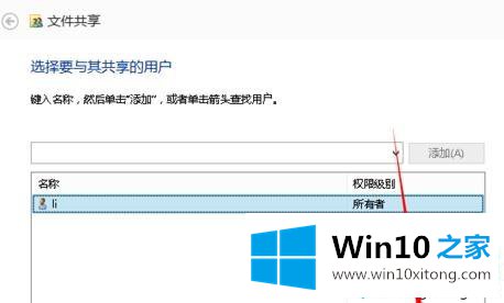 win10系统怎么创建隐藏共享文件夹的方法