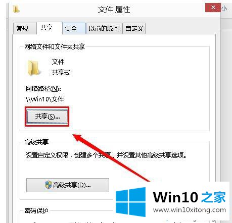 win10系统怎么创建隐藏共享文件夹的方法