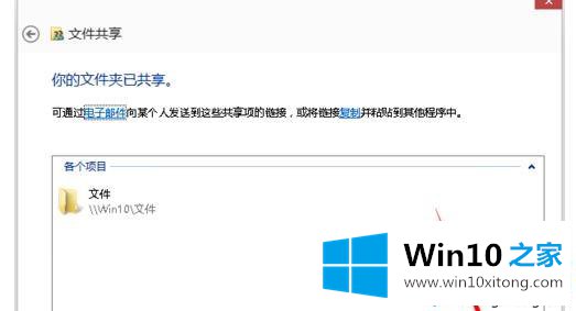 win10系统怎么创建隐藏共享文件夹的方法