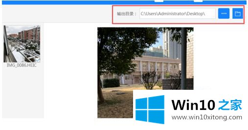 win10如何查看heic文件的具体操作手法