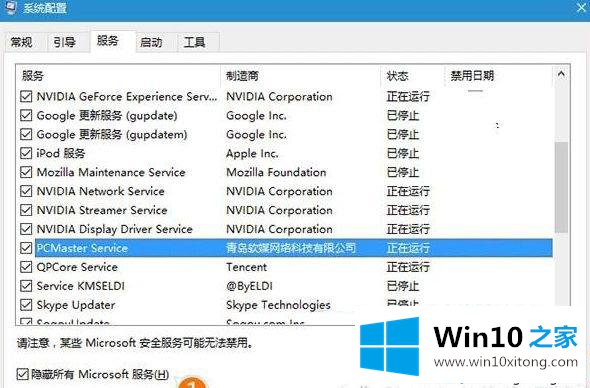 Win10系统飞行模式关不掉的详尽处理门径