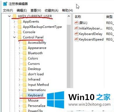 win10键盘出现延长/反应慢的详尽解决手段