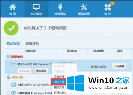 Win10系统下载安装INF文件的详细处理方式