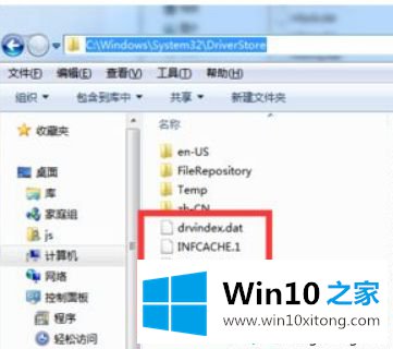 Win10系统下载安装INF文件的详细处理方式