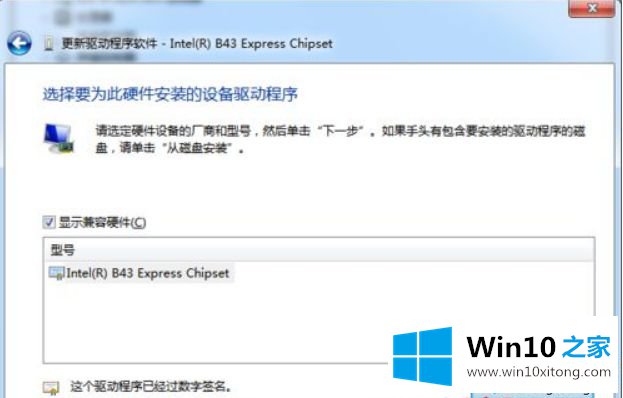 Win10系统下载安装INF文件的详细处理方式