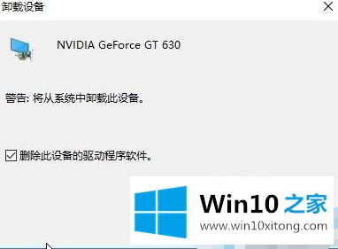 win10 gtx650由于该设备有问题Windows 已将其停止(代码43)的详细处理教程