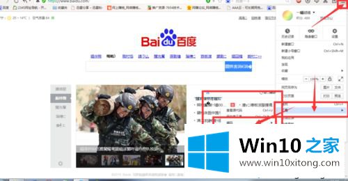 win10系统百度浏览器出现乱码的详细处理手段