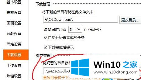 win10系统将plv转mp4的操作手法