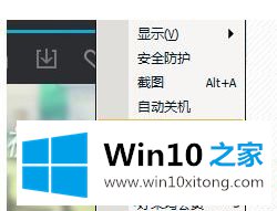 win10系统将plv转mp4的操作手法