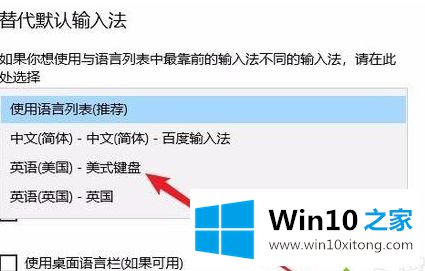 win10怎么设置开机默认打开是英文输入法的详尽操作技巧