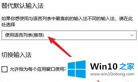 win10怎么设置开机默认打开是英文输入法的详尽操作技巧