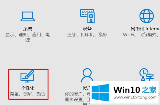 win10怎么设置桌面壁纸的详细解决步骤