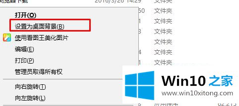 win10怎么设置桌面壁纸的详细解决步骤