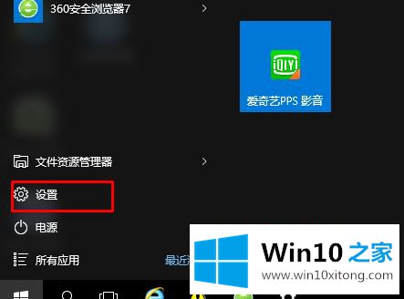 win10怎么设置桌面壁纸的详细解决步骤