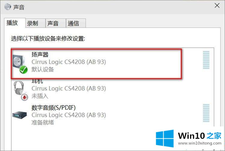 Win10小娜功能不发声只显示文字的详尽操作手法