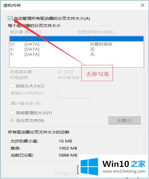 win10系统下怎么将pagefile.sys文件移动到其他盘的详尽解决方式