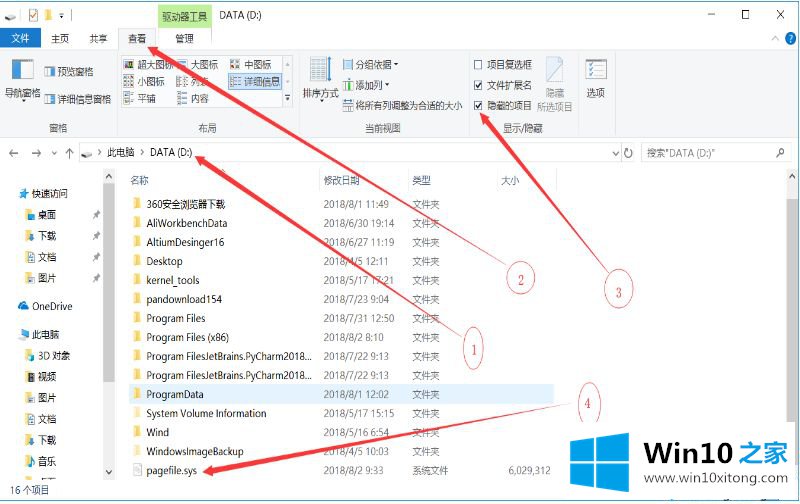 win10系统下怎么将pagefile.sys文件移动到其他盘的详尽解决方式