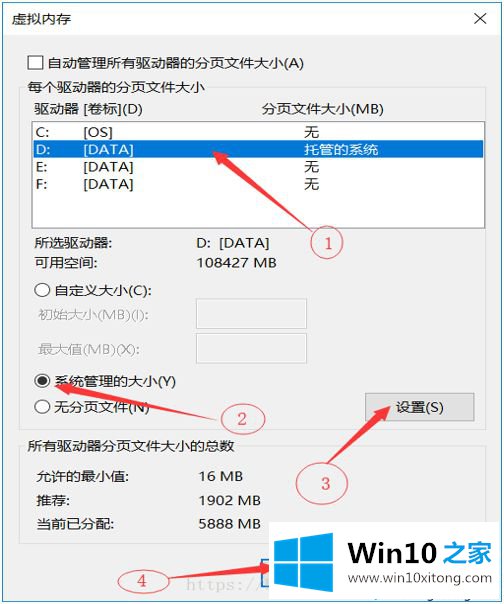 win10系统下怎么将pagefile.sys文件移动到其他盘的详尽解决方式