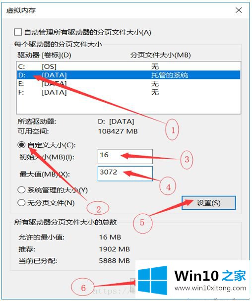 win10系统下怎么将pagefile.sys文件移动到其他盘的详尽解决方式