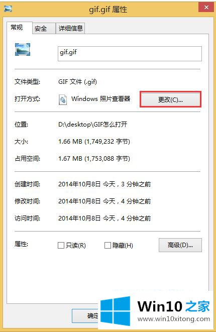 win10 gif是用什么打开的修复手段