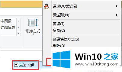 win10 gif是用什么打开的修复手段