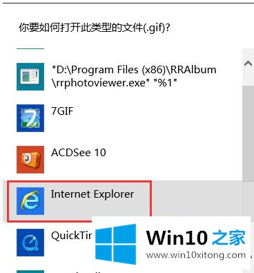 win10 gif是用什么打开的修复手段