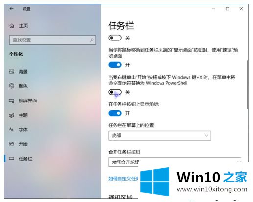 Win10系统还原CMD命令提示符的完全操作方式