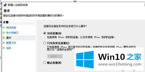 win10系统设置号IIS后局域网无法访问的处理方式