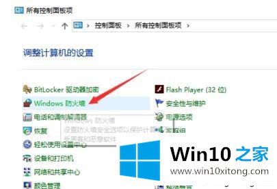 win10系统设置号IIS后局域网无法访问的处理方式