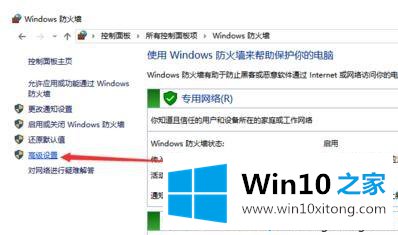 win10系统设置号IIS后局域网无法访问的处理方式