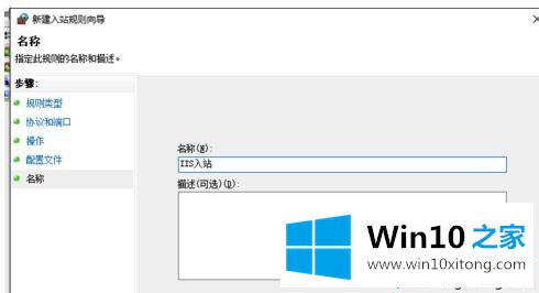 win10系统设置号IIS后局域网无法访问的处理方式