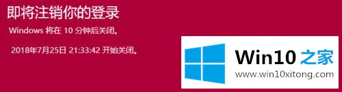 win10怎么设置shutdown自动关机的详尽处理要领