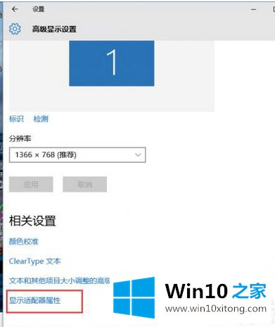 win10怎么设置120hz刷新率的完全解决教程