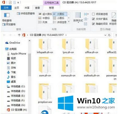 Win10系统更新后打开word总是提示错误的具体解决伎俩